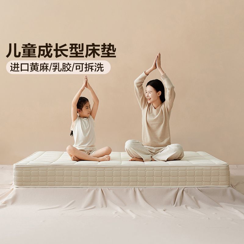 政府补贴全友家居黄麻偏硬护脊儿童床垫家用卧室青少年垫子