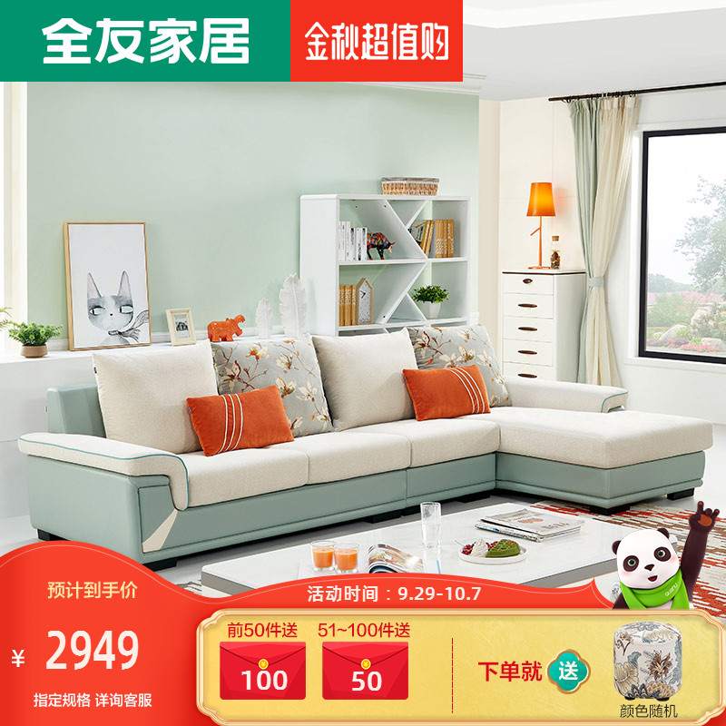全友家私现代简约布艺沙发小户型客厅家具可拆洗布沙发10225211-15新券