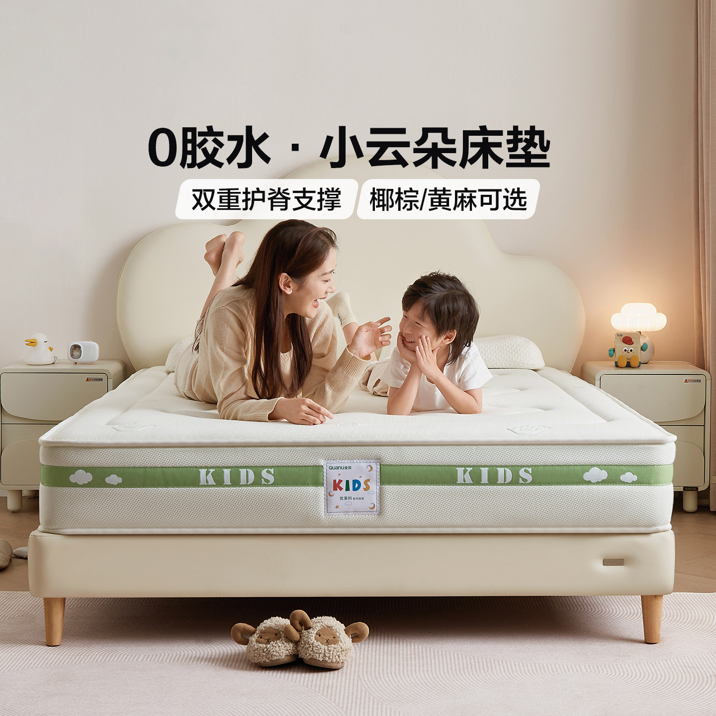 全友家居儿童专用护脊床垫1米5卧室家用杀菌0胶水椰棕弹簧硬垫子