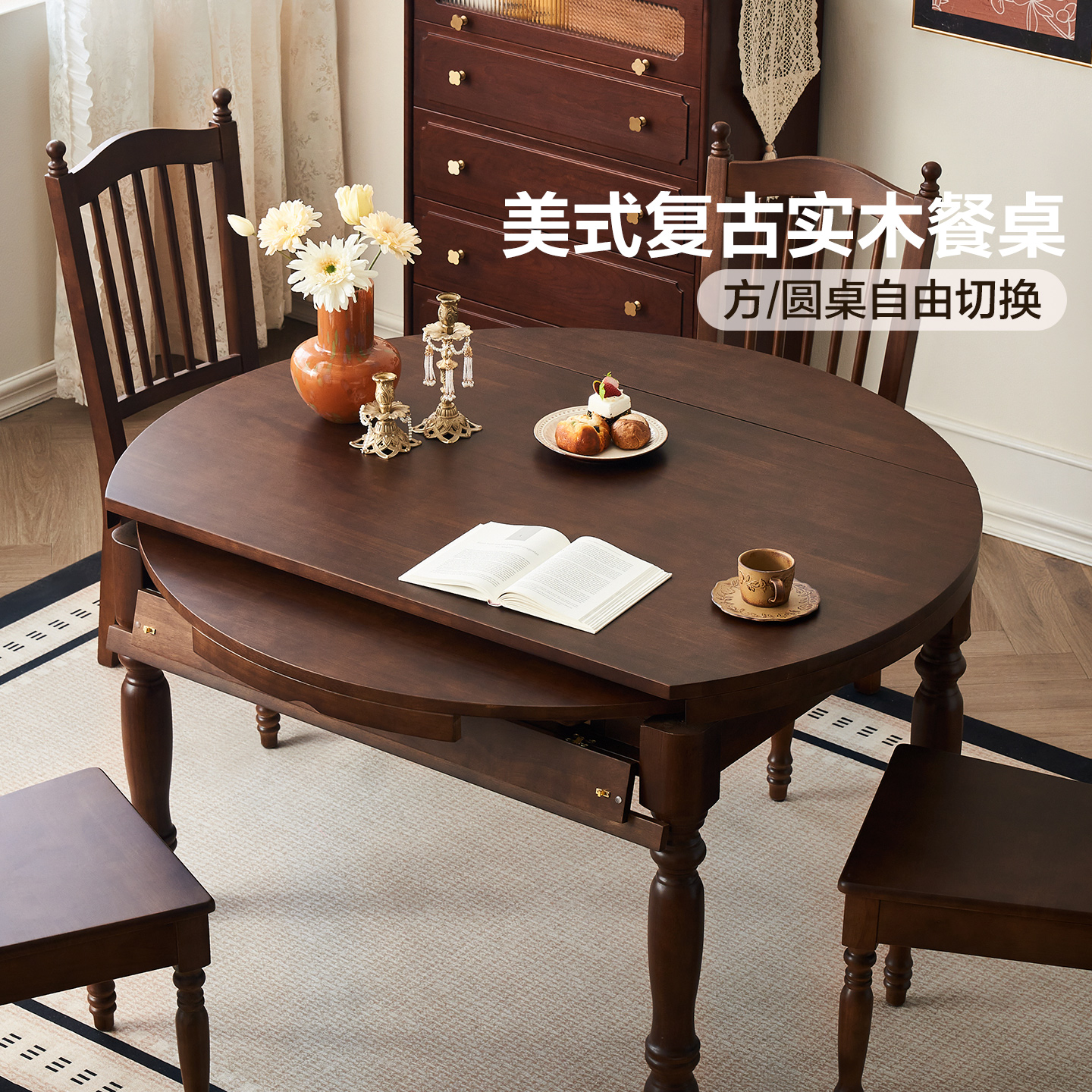 全友家居美式复古风可伸缩变圆实木餐桌客厅家用小户型橡胶木饭桌