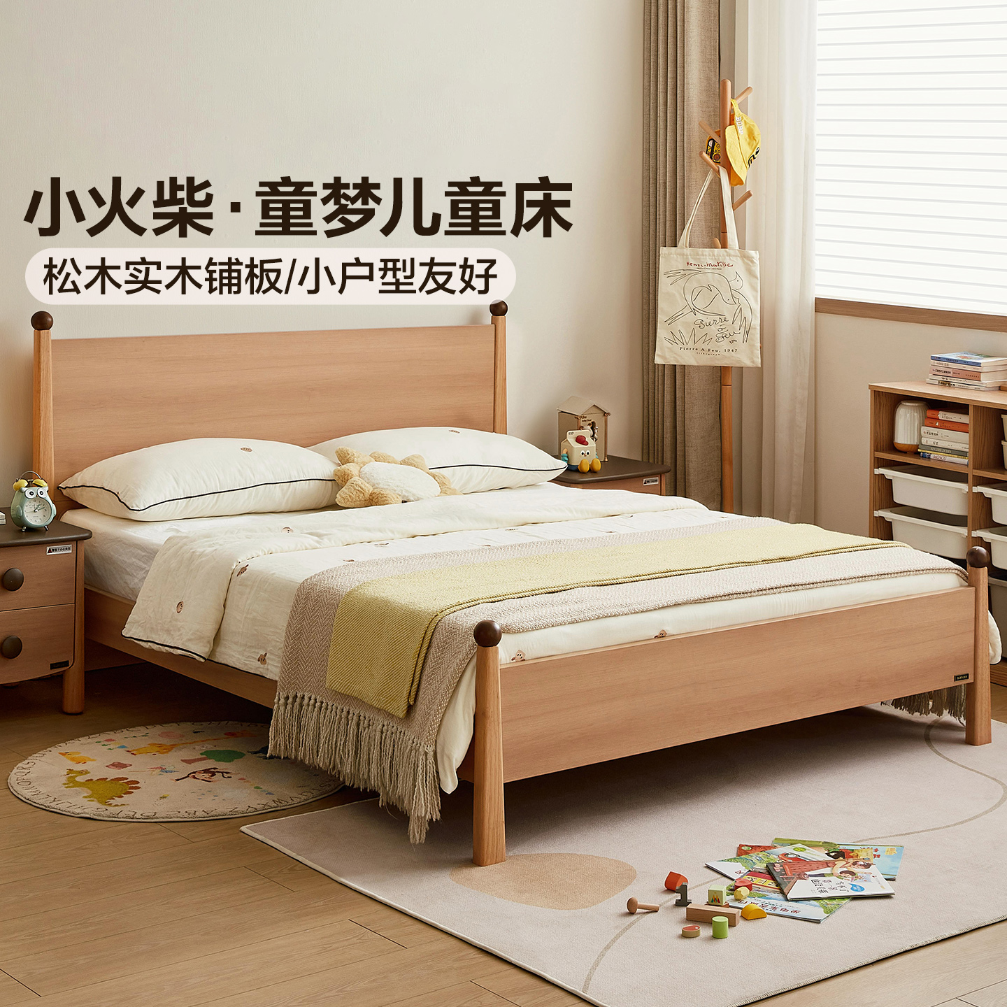 全友家居北欧风小户型1米2男女小孩实木脚床卧室家用1.5m儿童床