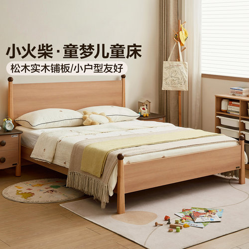 全友家居北欧风小户型1米2男女小孩实木脚床卧室家用1.5m儿童床