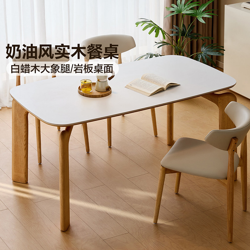 国家补贴全友家居原木风实木岩板餐桌客厅家用长方形白蜡木饭桌图片