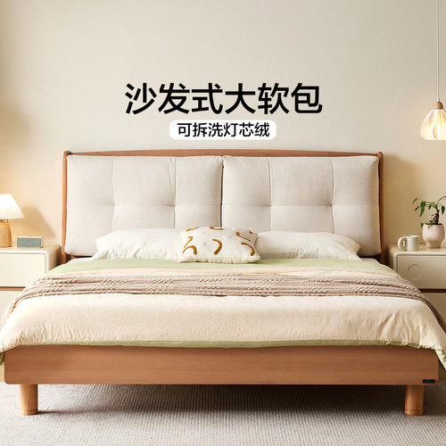 全友家居原木奶油风双人软包床