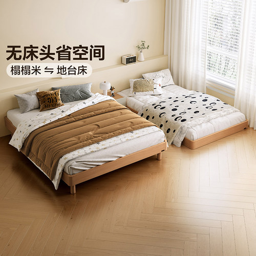全友家居原木风小户型无床头1.5m单人床1米8榻榻米地台双人床