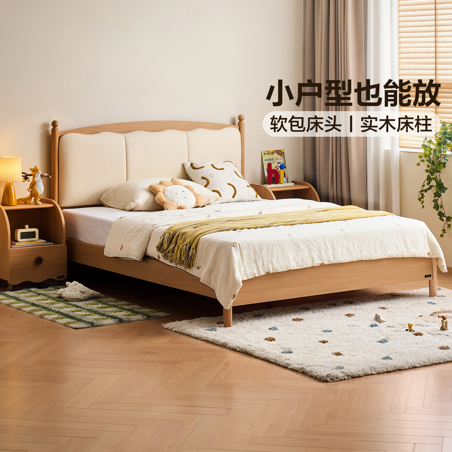全友家居原木风实木脚儿童软包床图片