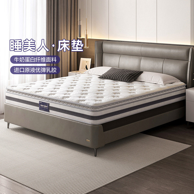 政府补贴全友家居乳胶床垫席梦思独袋弹簧互不打扰床垫0胶厚24cm,住宅家具,乳胶床垫,淘宝优惠券,粉丝福利购,淘宝优惠卷