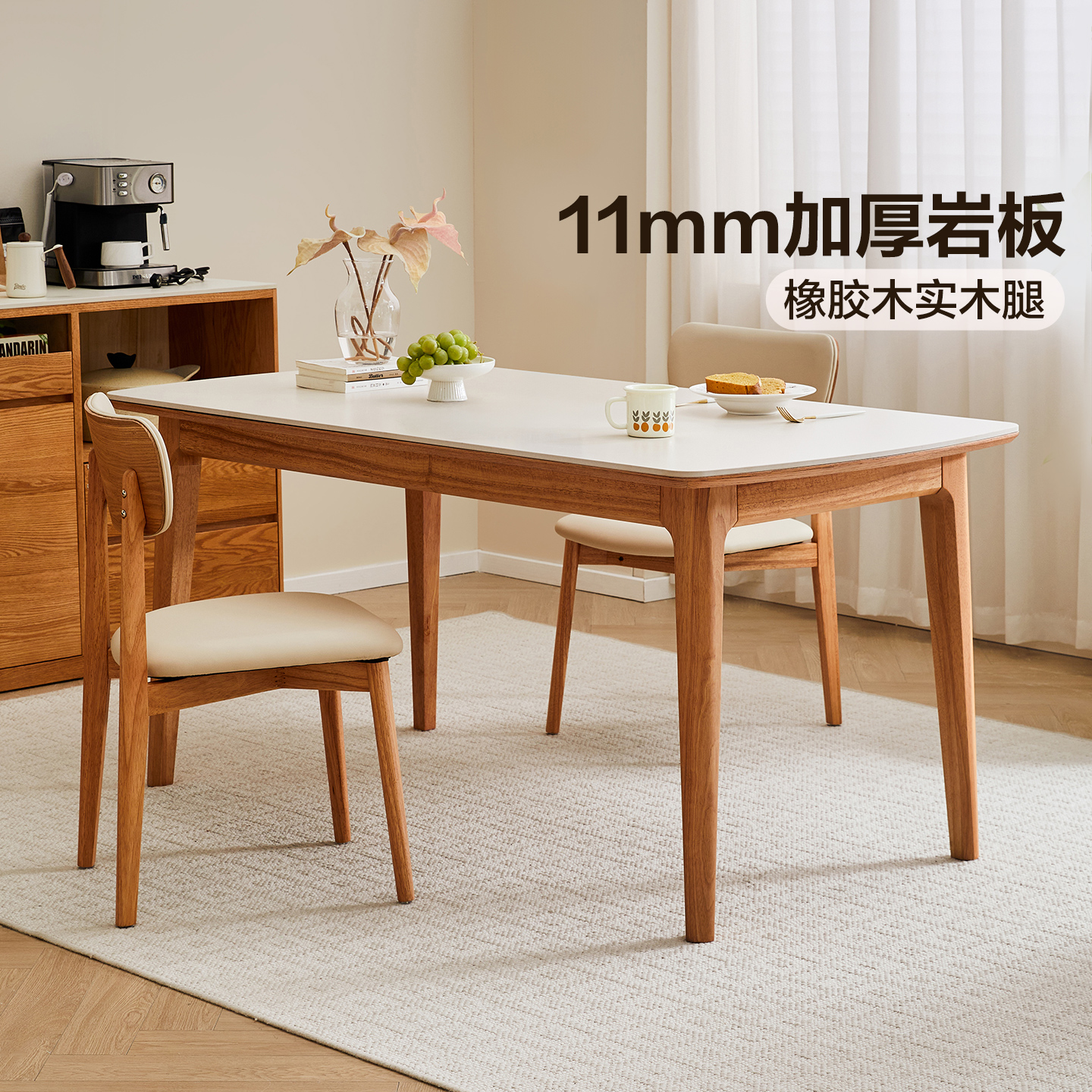 全友家居原木风客厅家用岩板餐桌2025新款实木脚吃饭桌椅子组合