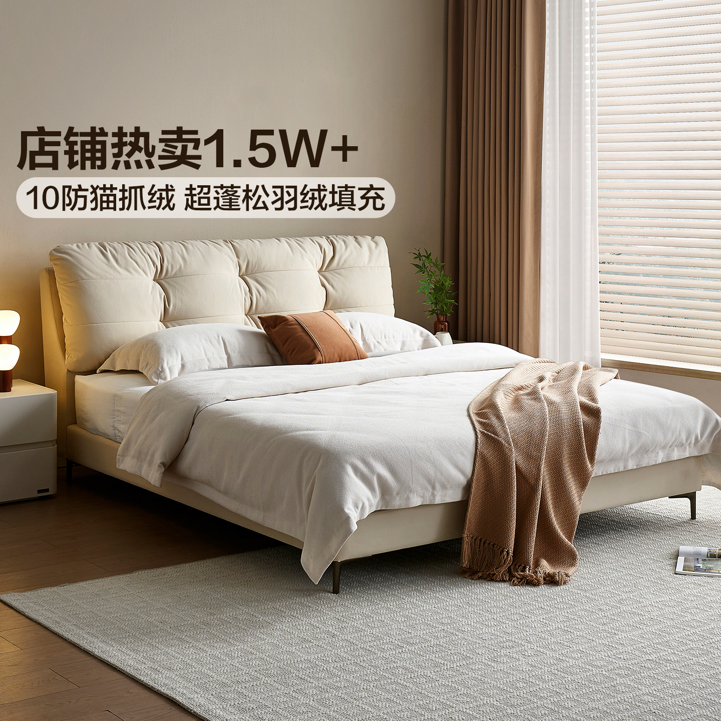 全友家居奶油风猫抓布床