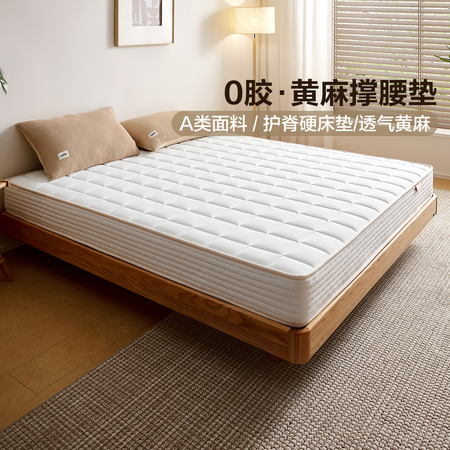 全友家居零胶水儿童床垫黄麻垫子青少年宿舍卧室家用单人弹簧床垫,住宅家具,弹簧床垫,淘宝优惠券,粉丝福利购,淘宝优惠卷