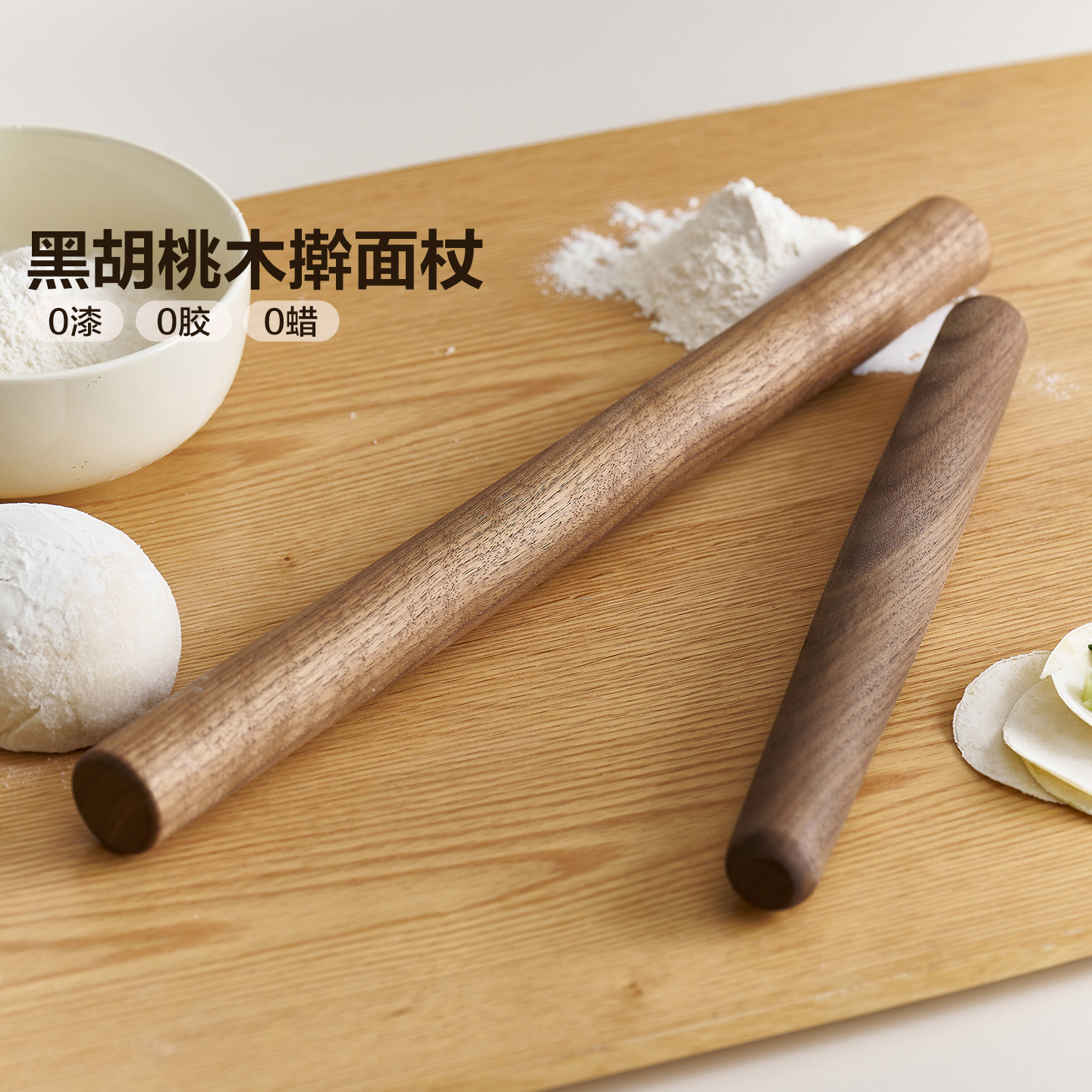 全友家居黑胡桃实木擀面杖家用不粘尖头杆面棒不沾包子擀面棍烘焙