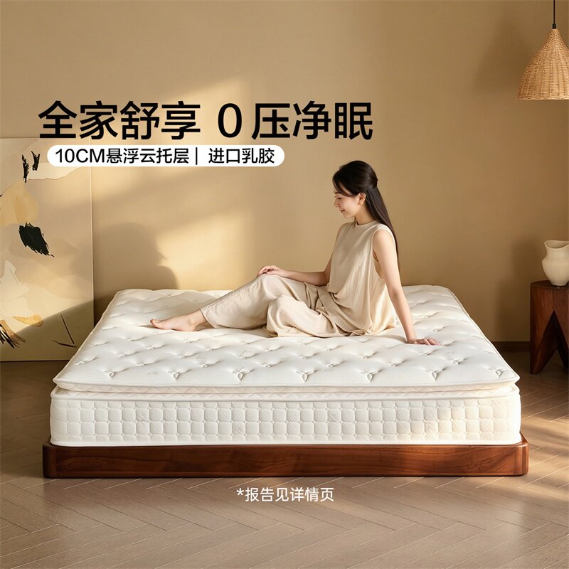全友家居乳胶床垫卧室家用席梦思独立弹簧床垫软硬适中双人厚垫子