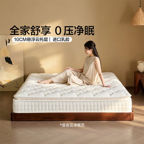 全友家居乳胶床垫卧室家用席梦思