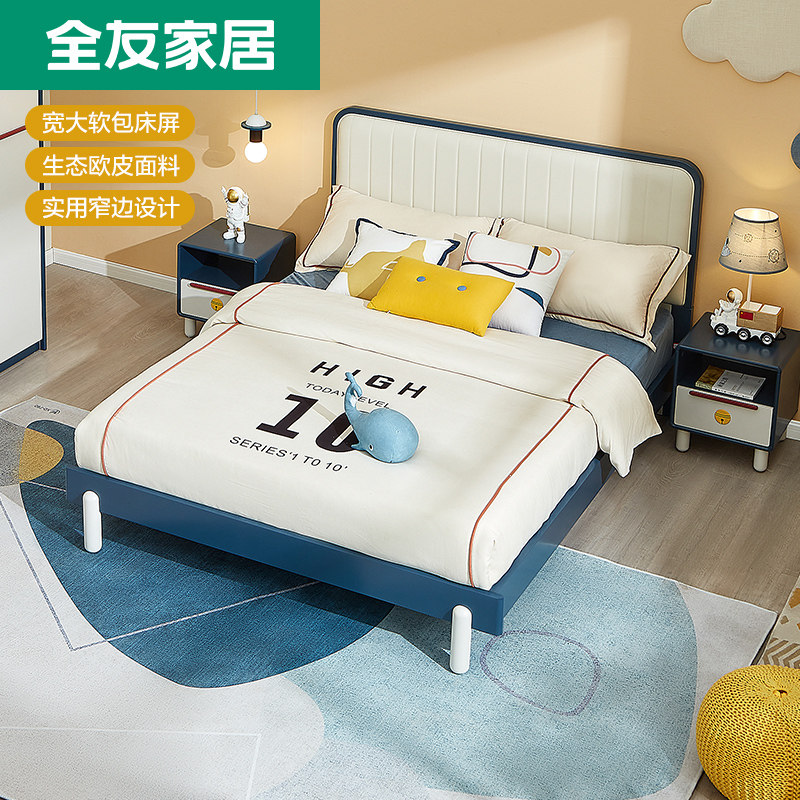 政府补贴全友家居儿童床男孩单人床简约风卧室皮艺软包双人床,住宅家具,板式床,淘宝优惠券,粉丝福利购,淘宝优惠卷