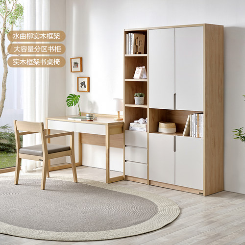 全友家居实木框架组合书房家具
