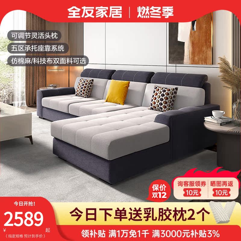 全友家私现代简约布艺沙发客厅L型转角可拆洗沙发102251