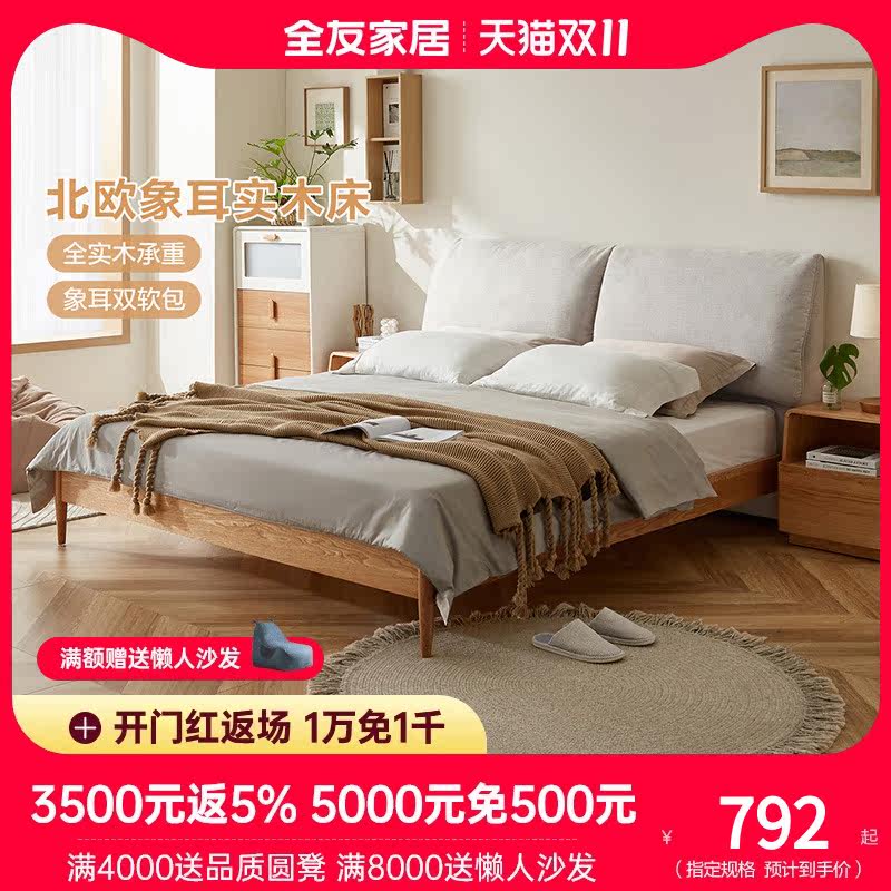 全友家居欧式实木床1.5米全实木床架主卧双人单人木床家具125015怎么看?