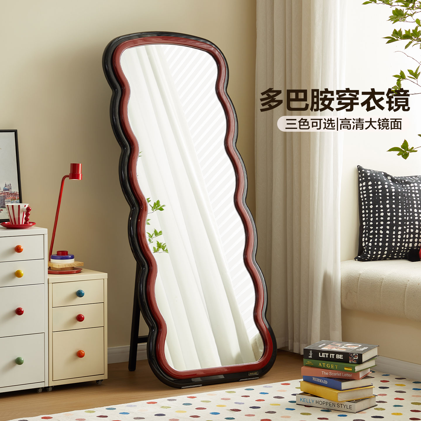 全友家居多巴胺家用贴墙全身穿衣镜网红卧室宿舍挂墙立体试衣镜子