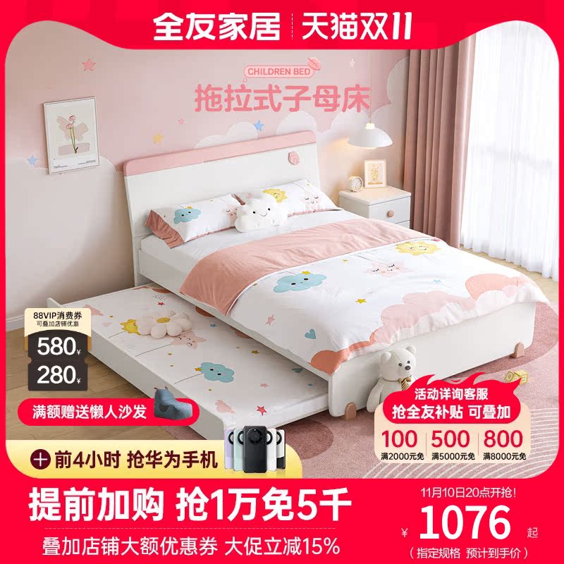 全友家居现代简约子母床拖拉式儿童上下床女孩1.5米双层床121380