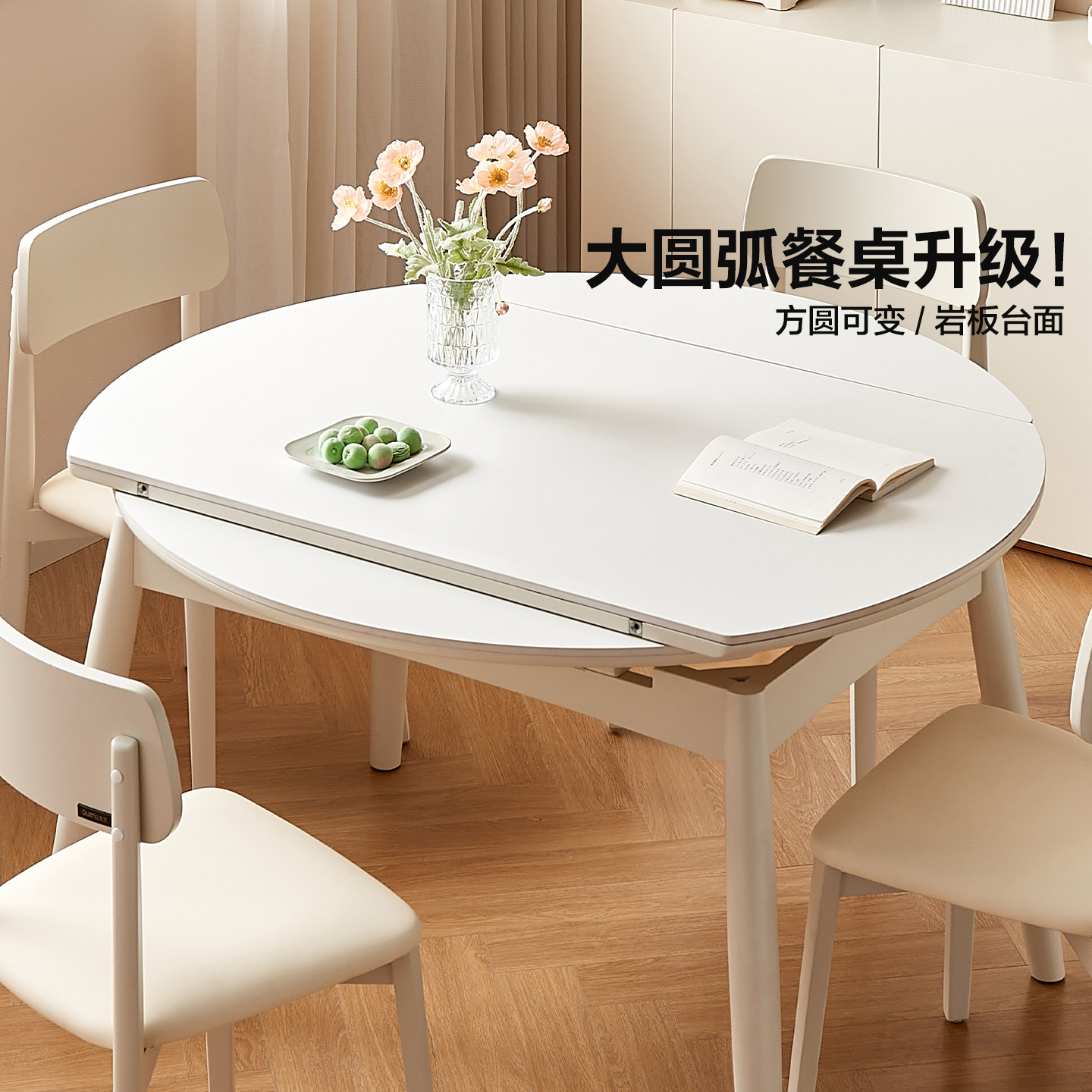 全友家居奶油风实木脚餐桌图片