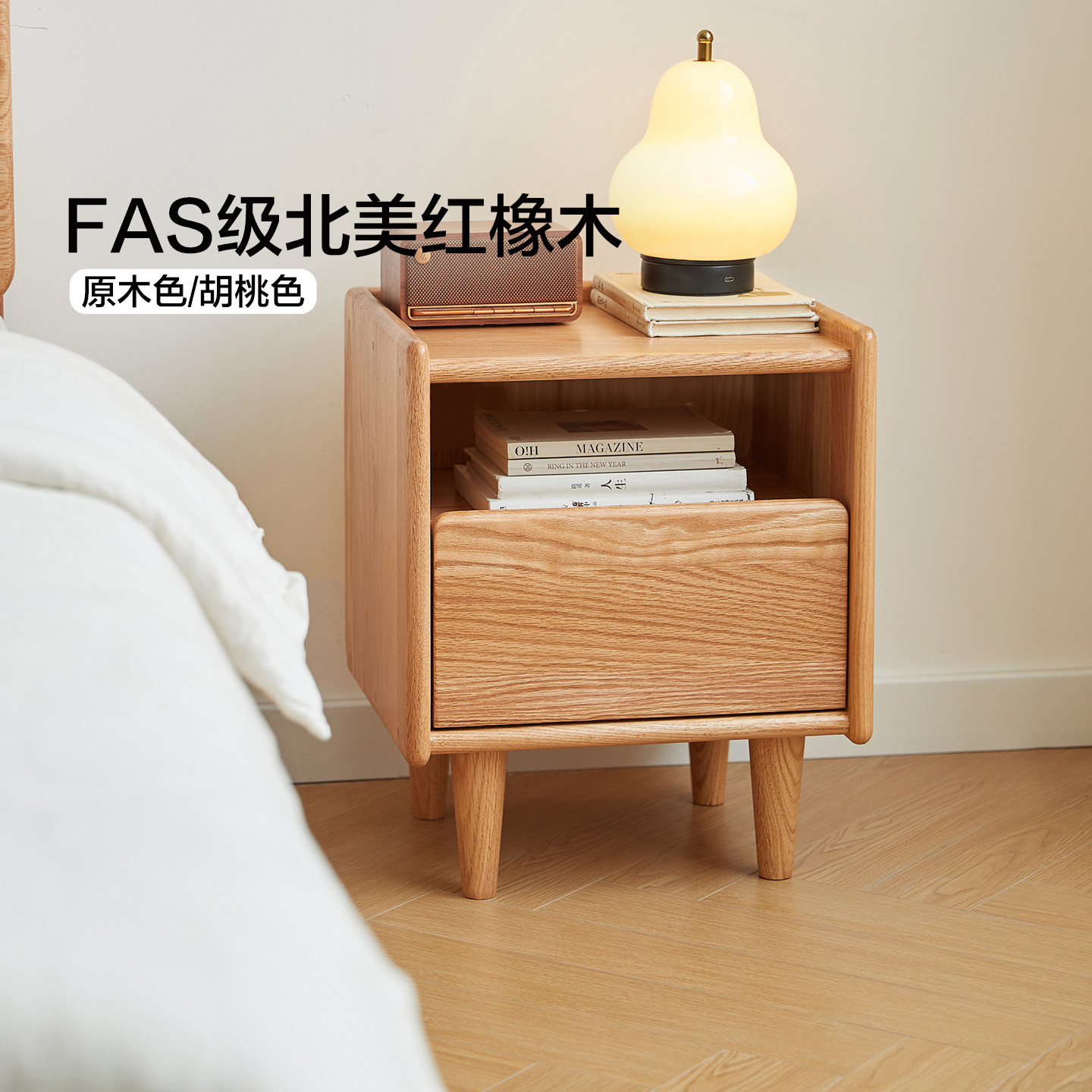 全友家居原木风胡桃色实木床头柜卧室床边收纳柜红橡木家用储物柜图片