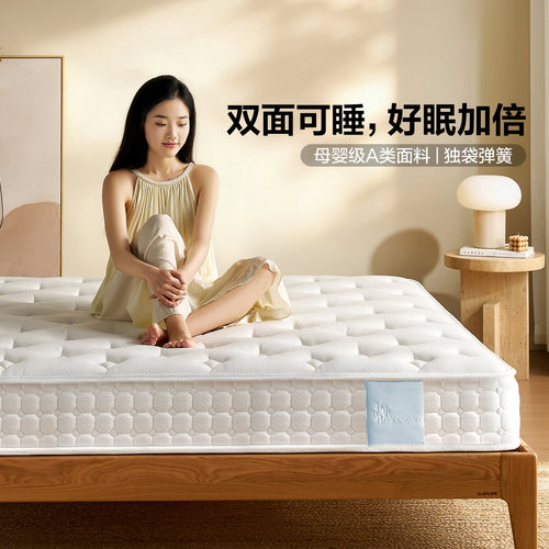 全友家居席梦思独袋弹簧床垫软硬适中家用卧室双人椰棕乳胶床垫子