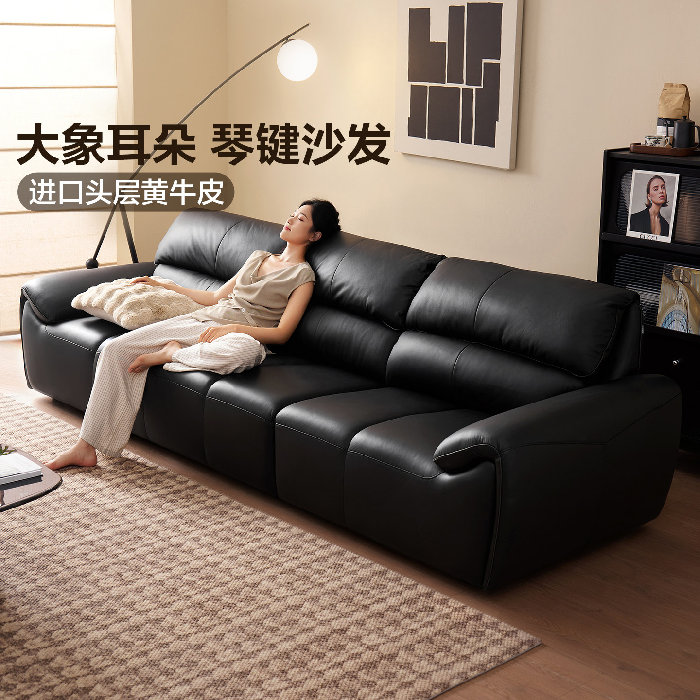 全友家居现代简约黑色头层牛皮沙发2025新款客厅大象耳朵真皮沙发,住宅家具,皮艺沙发,淘宝优惠券,粉丝福利购,淘宝优惠卷