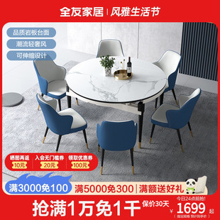全友家私潮流轻奢餐桌椅客厅家具岩板台面餐桌实木框架餐椅DW1029