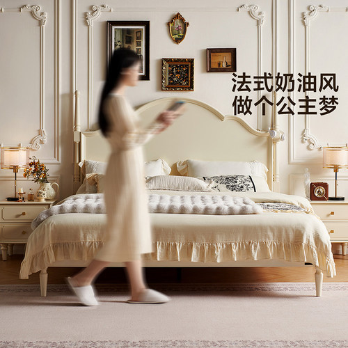 全友家居法式奶油风1米5单人床