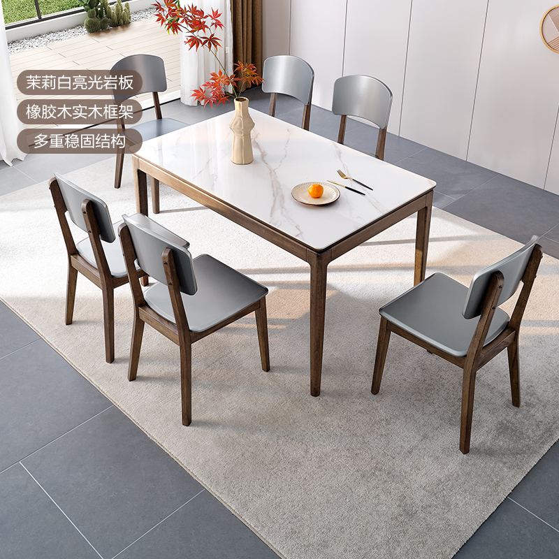 全友家居北欧简约岩板餐桌家用客厅长方形网红饭桌椅子组合