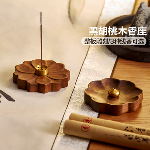 政府补贴全友家居室内迷你小香插多孔线香炉新中式 黑胡桃木底座KD
