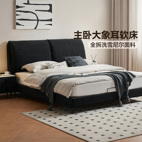 全友家居意式极简布艺床主卧室新款大象耳朵软包双人床可拆洗家具