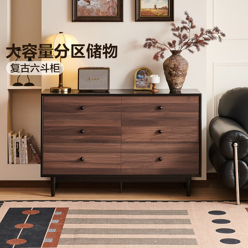 全友家居2026新款复古储物六斗柜
