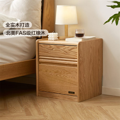 全友家居北欧实木床头柜