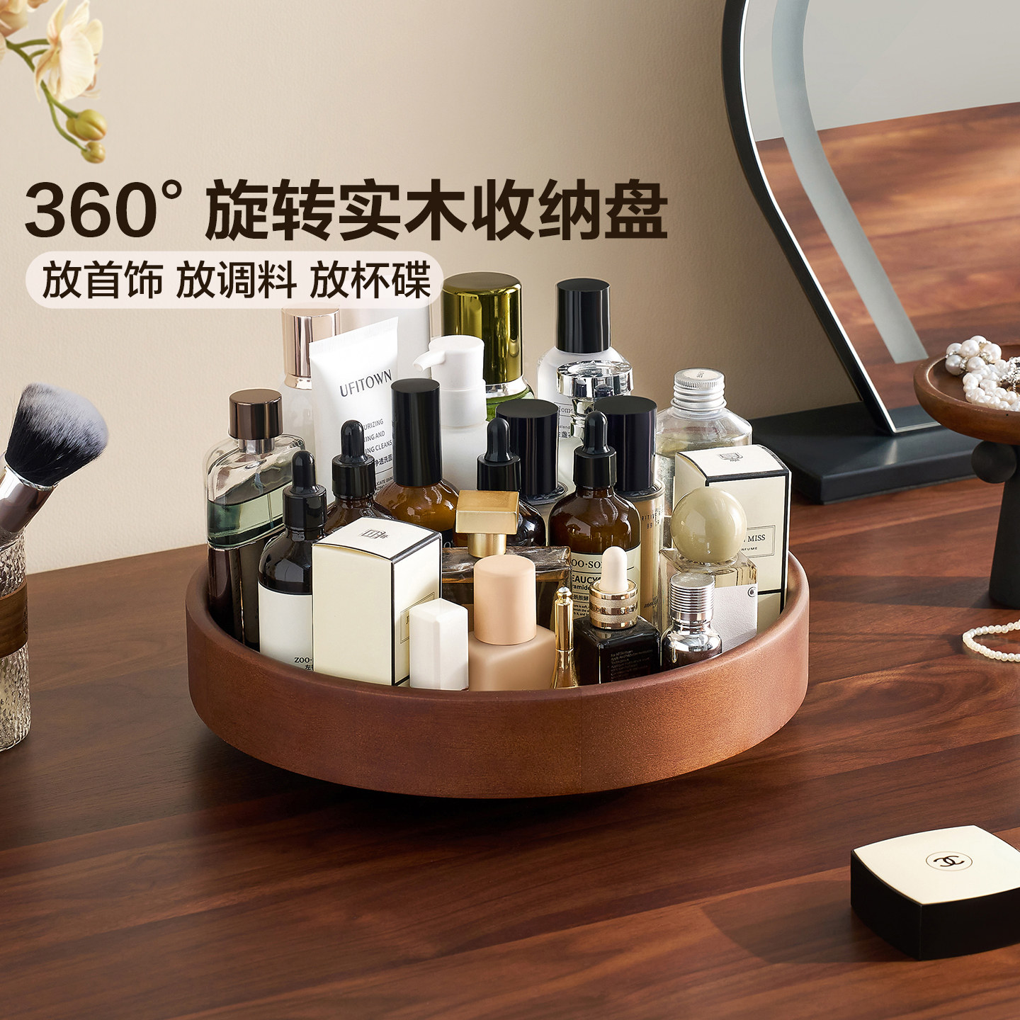 全友家居胡桃木色首饰置物盘化妆品收纳盘家用全实木杯碟茶托盘KD,住宅家具,其它桌子配件,淘宝优惠券,粉丝福利购,淘宝优惠卷