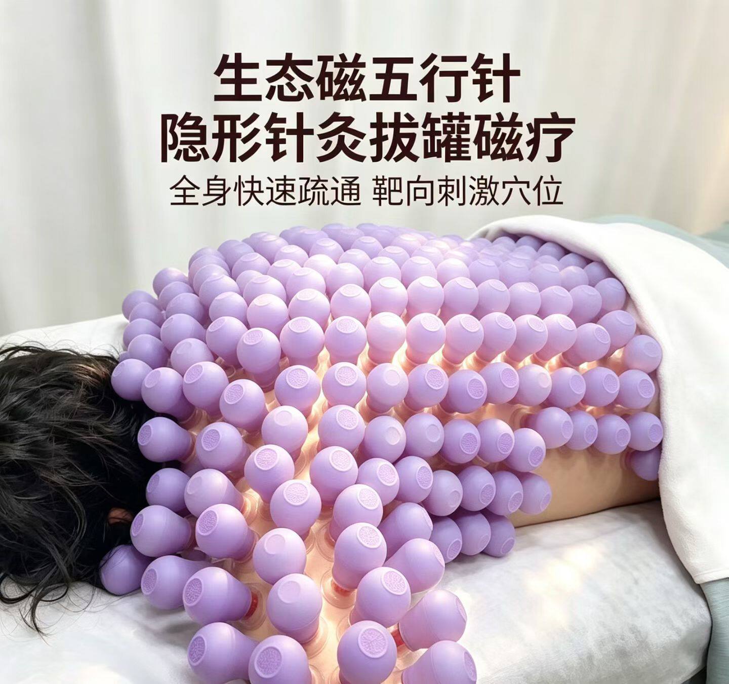 生态磁五行针秀美欢乐拔罐负压夜星石美容院针灸磁疗塑形美体仪罐