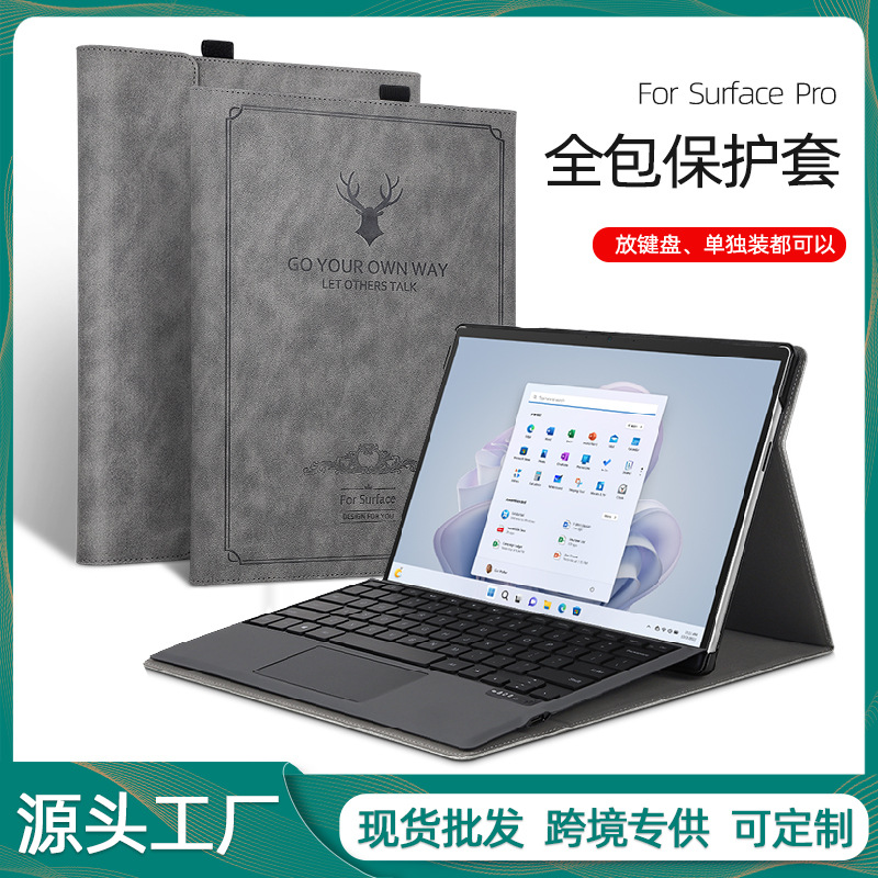 微软surfacePro98casecover
