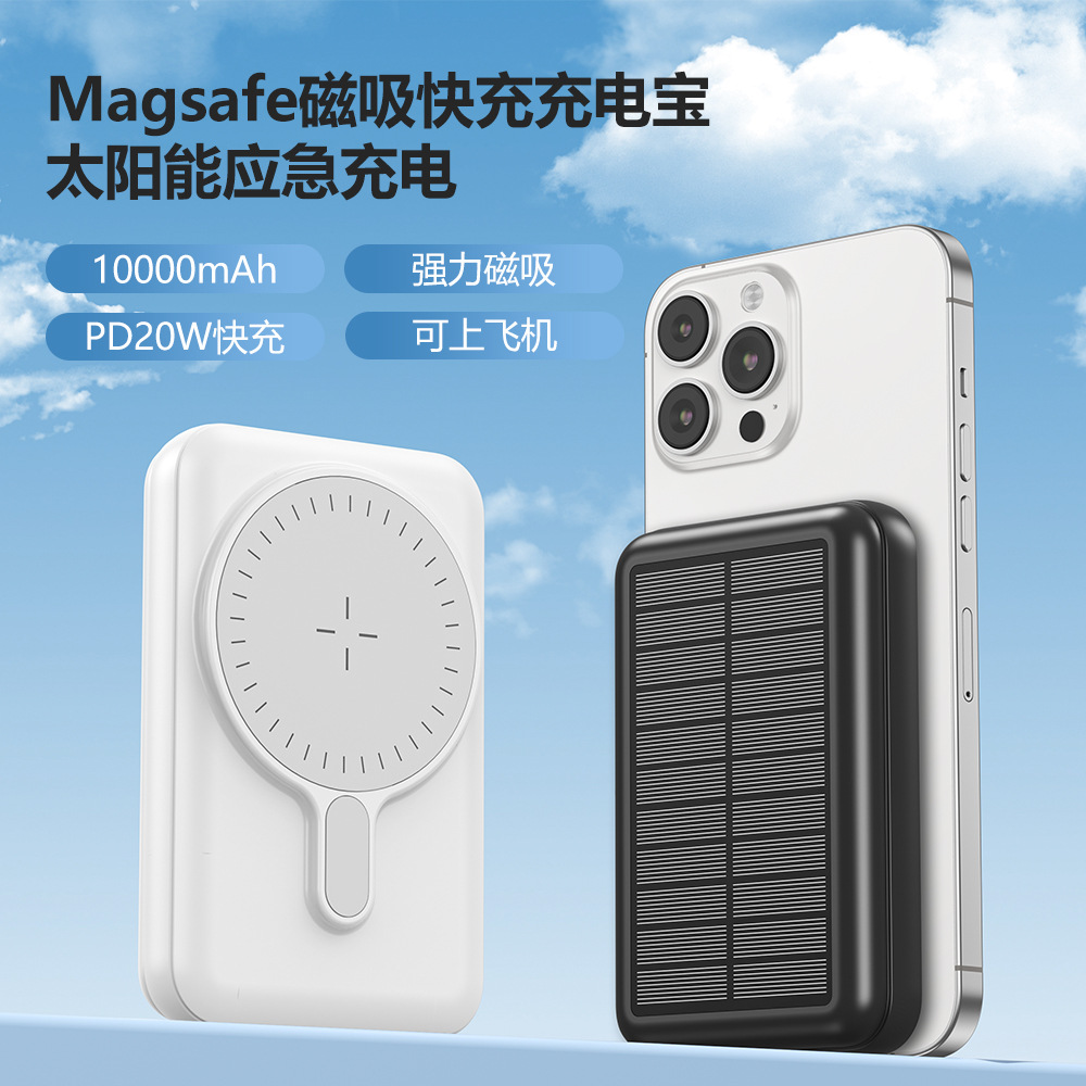 10000mAh Magnetic Power Bank Solar Charging Magsafe移动电源 3C数码配件 移动电源 原图主图