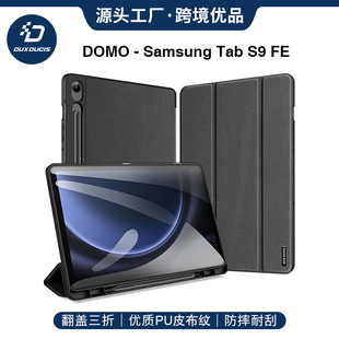 适用三星Samsung Galaxy Tab S9 FE Plus smart case cover保护套