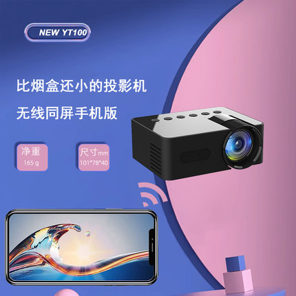 Portable Mini projector Wireless Screen Mirror微型家用投影机