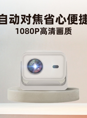 Projector Full HD 1080P Intelligence Projector Android WiFi