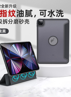适用iPad Air5 Magnetic case air4 smart cover Pro11翻盖皮套