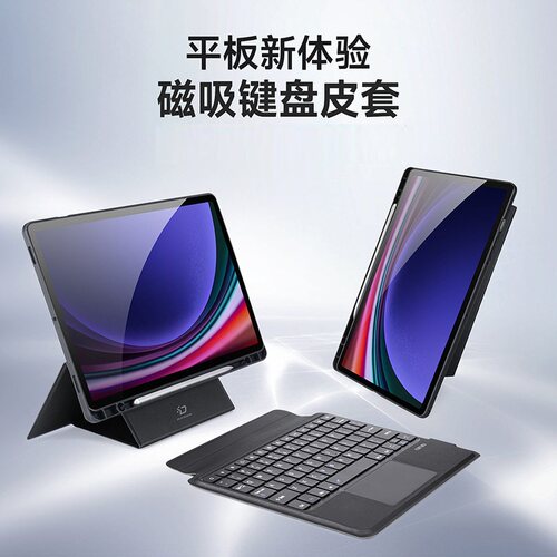 TabS11ultraKeyboard蓝牙键盘