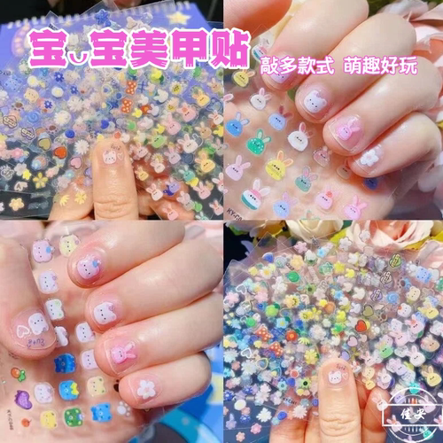 3D夜光小兔儿童卡通美甲贴