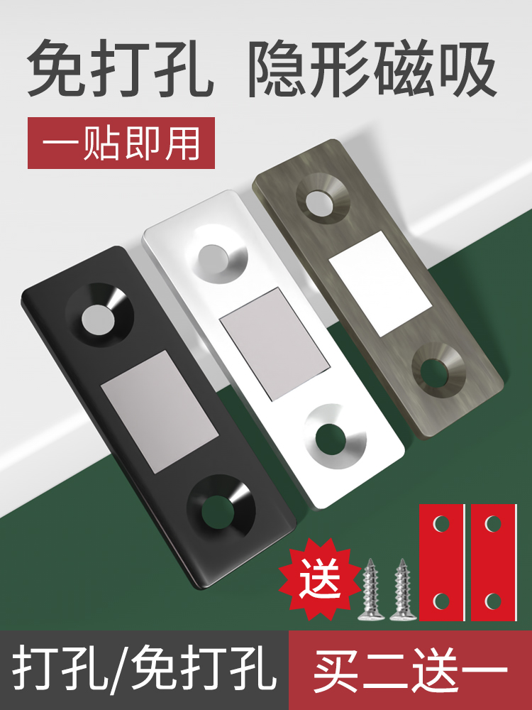 免打孔超薄隐形门吸磁吸推拉门衣柜厨门移门碰珠柜吸强磁微型磁碰