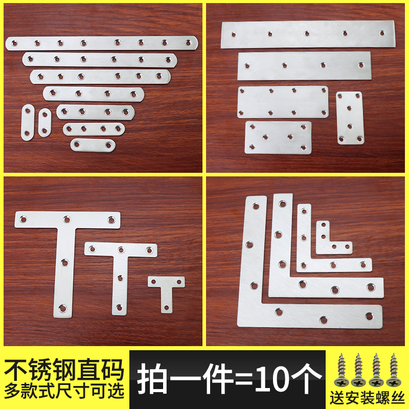 不锈钢直片tl角码连接件一字型支架平角片固定件角铁加固件层板托