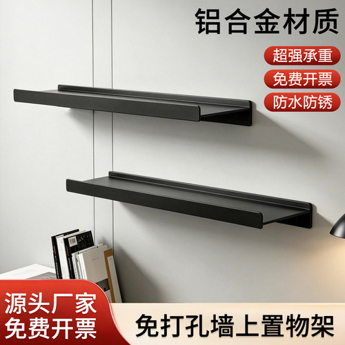 铝合金免打孔层板墙上置物架