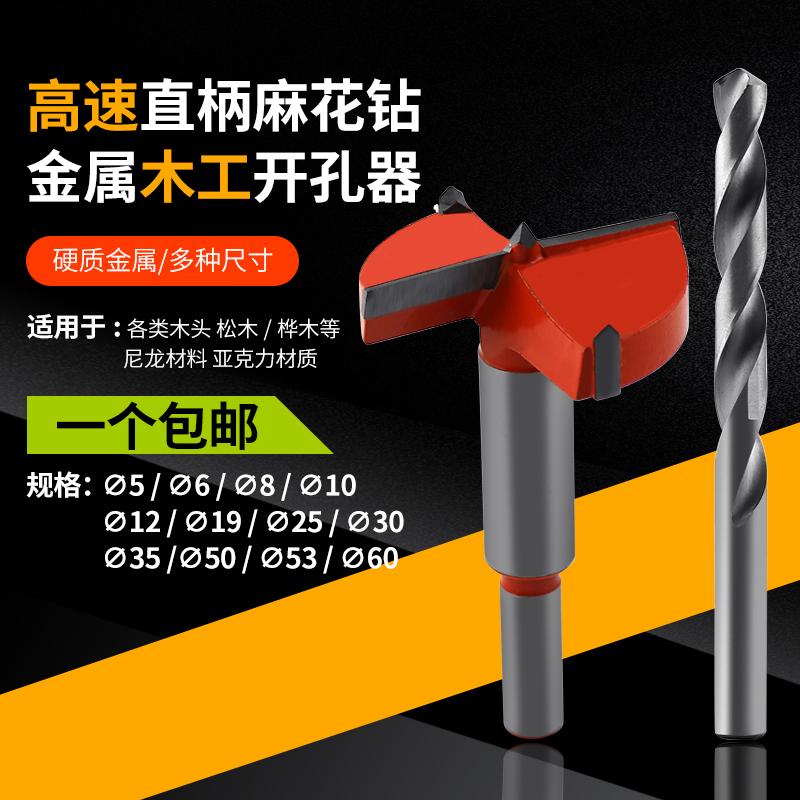 硬质合金木工开孔器木头板材扩孔桌面铰链钻孔取眼洞钻头15-60mm