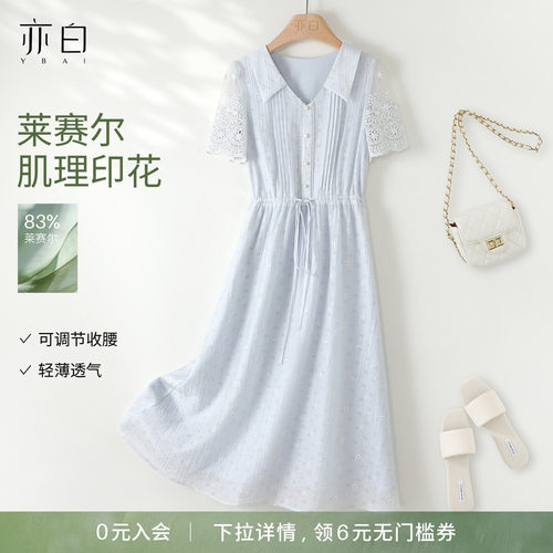 亦白翻领收腰显瘦连衣裙女