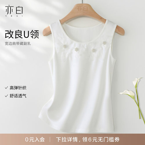 亦白简约百搭立体贴花背心女